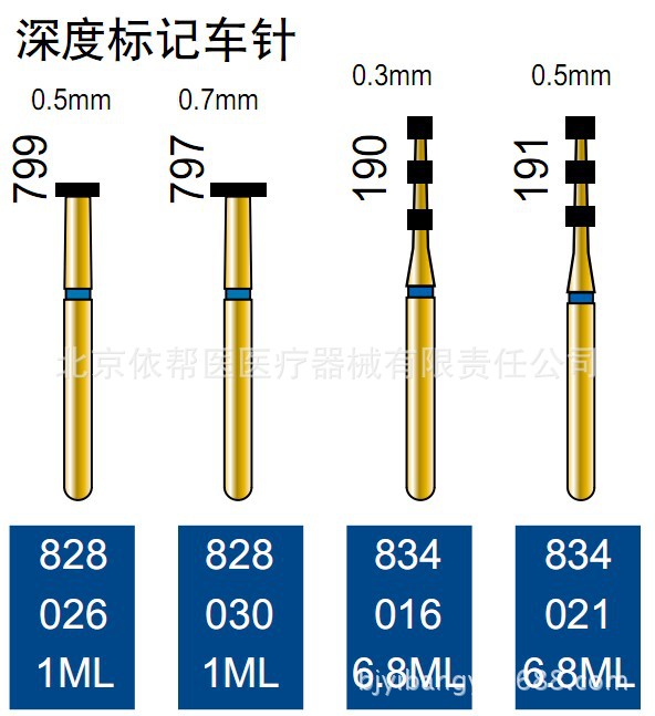 金霸王车针 深度标记车针