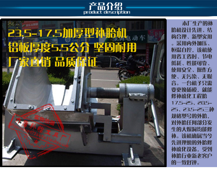 5工程胎铲车胎补胎机 火补机 硫化机 轮胎修补机 火补胶 气囊