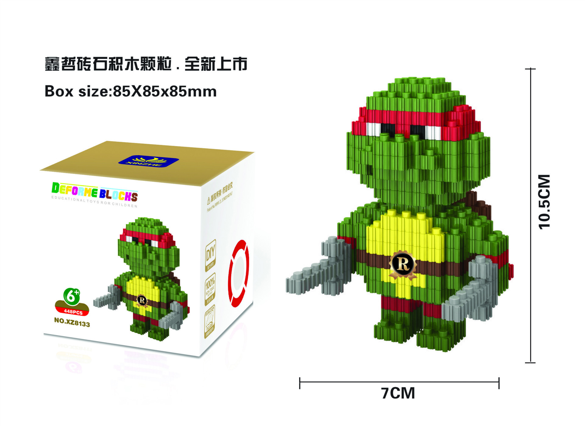 鑫折 忍者神龟 xz8133 中颗粒兼容串联儿童益智拼装积木
