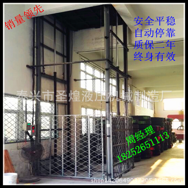 室内钢结构货梯 液压货梯升降机 厂房货运电梯
