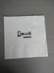 厂家直销 可按客户要求印刷定做logo 餐巾纸  进出口 诚招代理商