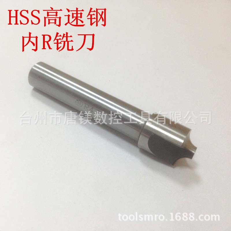 高速钢加硬内R刀 圆角内R雷电竞赛事 内R倒角刀 凹圆弧雷电竞赛事 R0