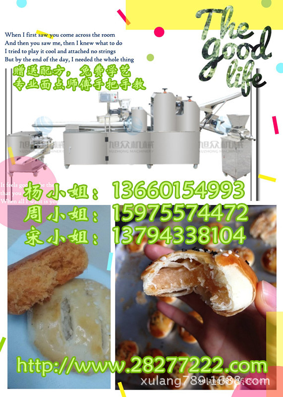 09C酥饼机闰