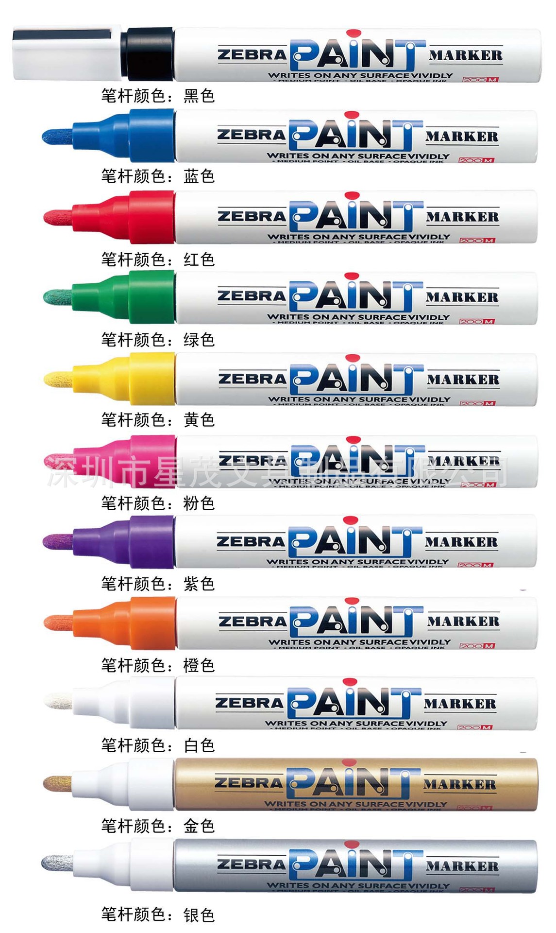 ZEBRA PAINT MARKER 日本原装斑马漆油笔 M