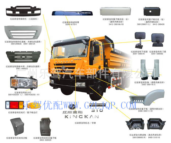 iveco上汽依维柯红岩杰狮驾驶室保险杠