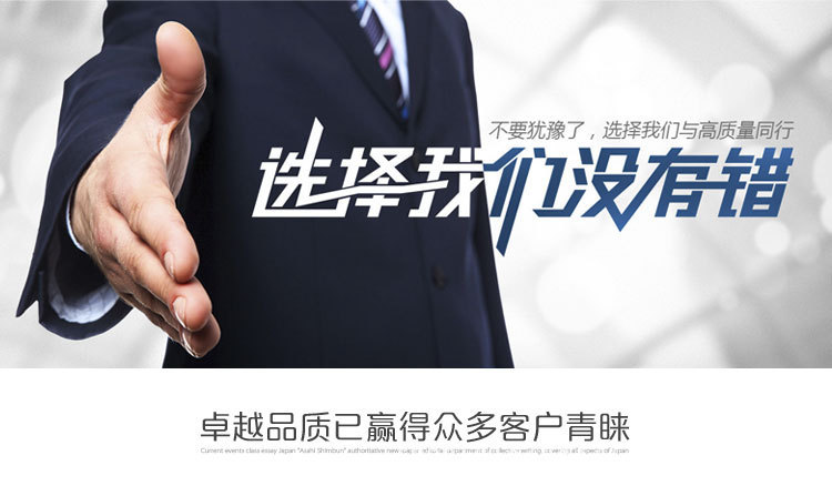 选择我们没有错
