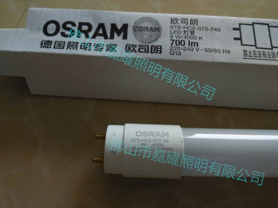 歐司朗LED日光燈管 9W和17W 玻璃管系列 220V