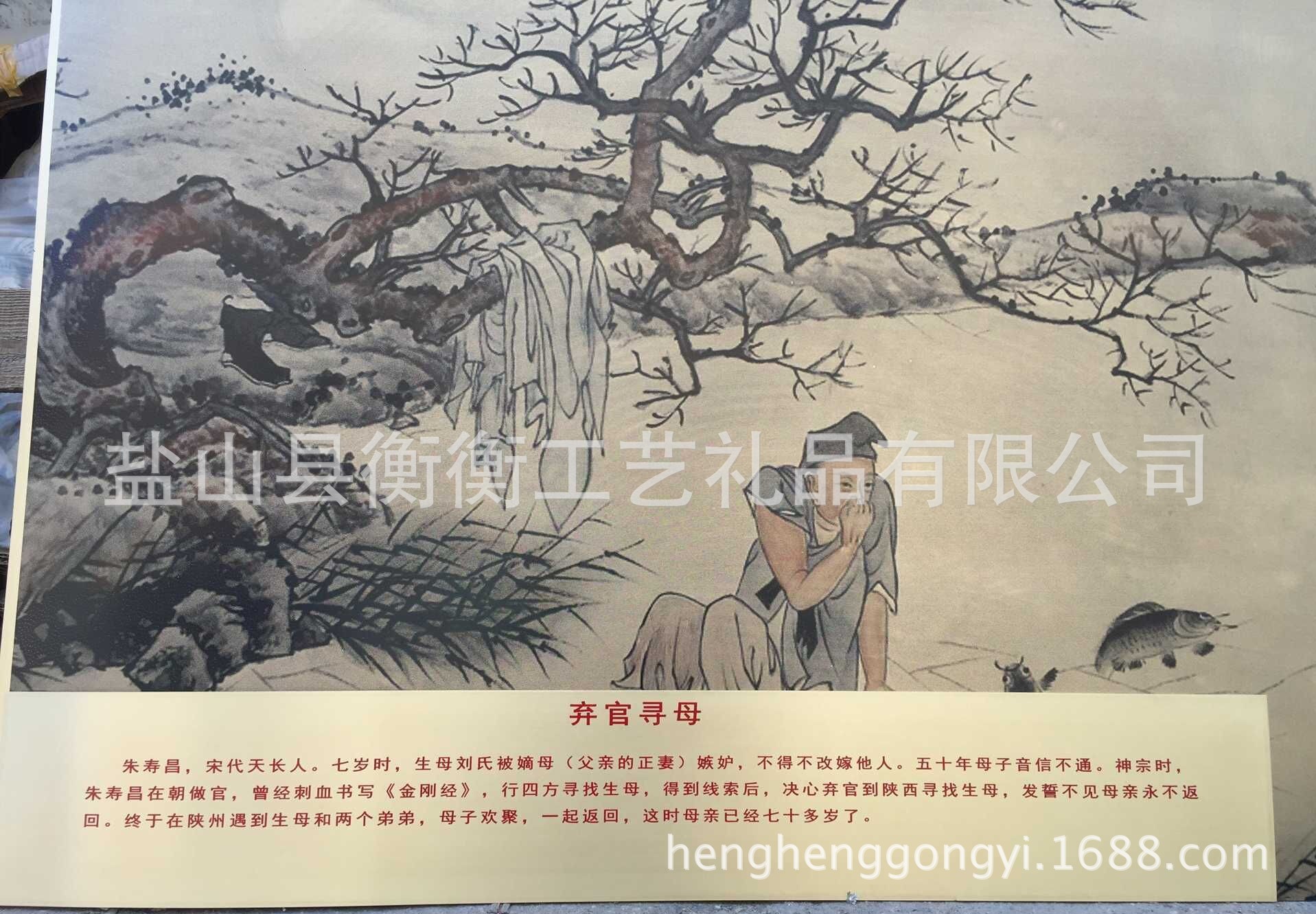 画二十四孝图扼虎救父|客厅壁画|沙发背景墙|办公室铜版画 以人为镜