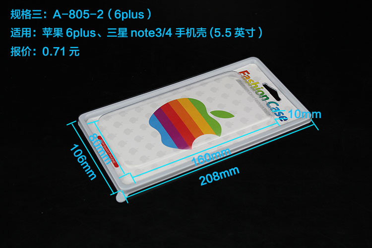 【新款 iphone6\/6plus 手机壳包装 苹果5S包装