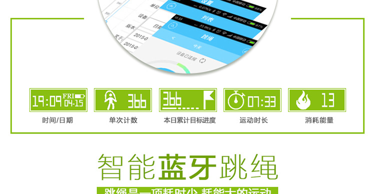 蓝牙无线传送数据智能跳绳电子计数卡路里中考智能跳绳蓝牙