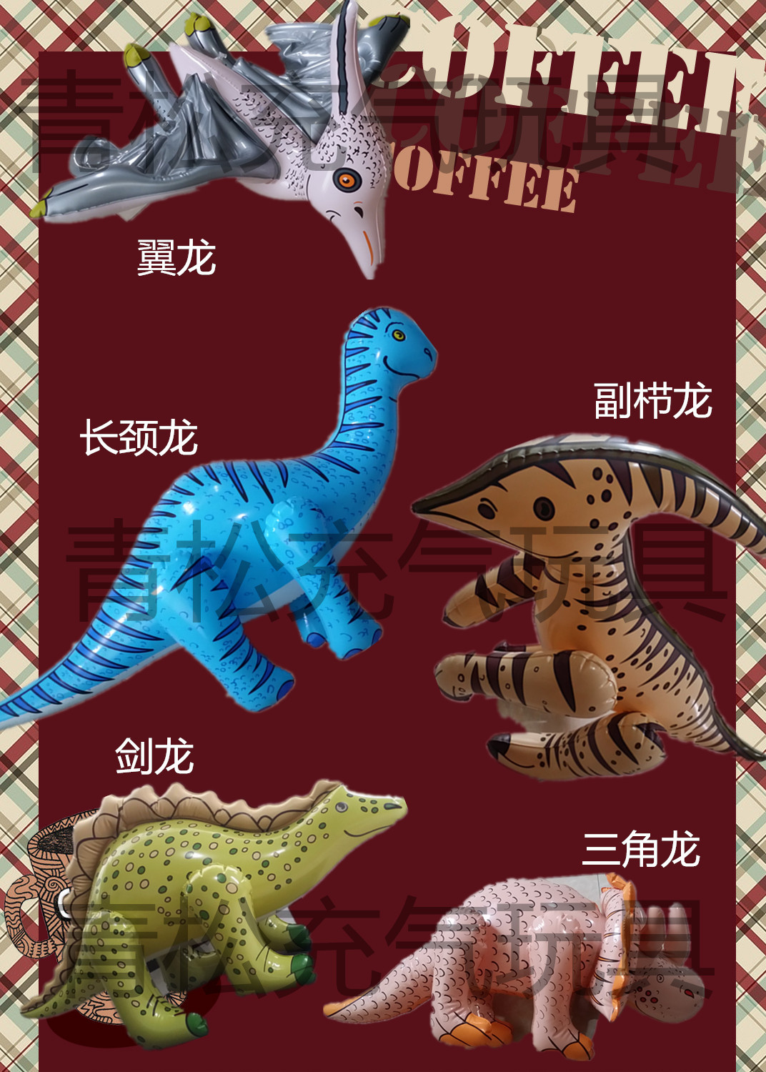 儿童充气玩具卡通动物造型模型恐龙侏罗纪剑龙龙pvc外贸
