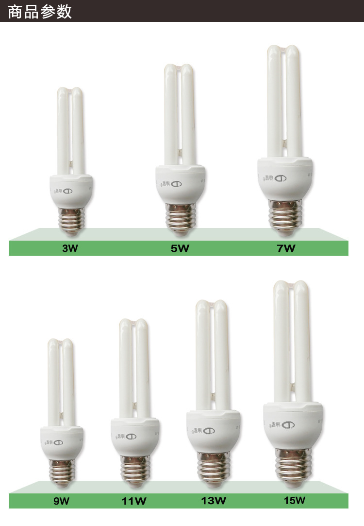 2u节能灯 三基色灯泡 e27螺口灯 b22卡口u型灯 山西室内灯具批发