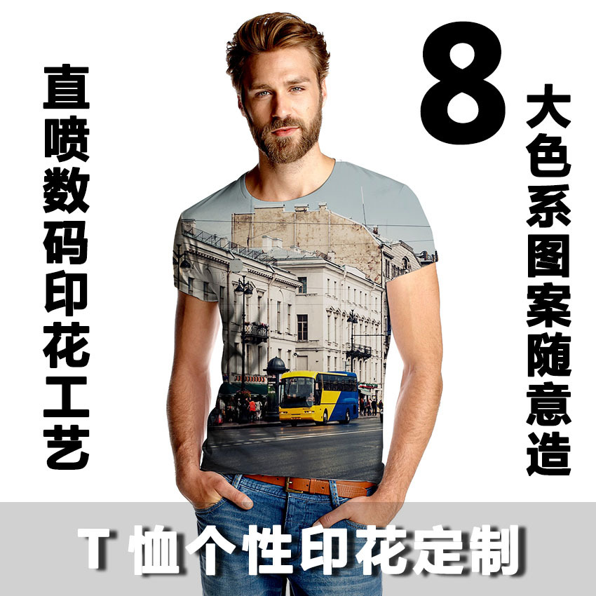 个性t恤