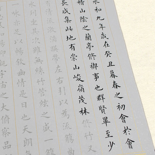 兰亭序宣纸描红练习临摹字帖小楷/行书书法安徽泾县半生半熟宣纸