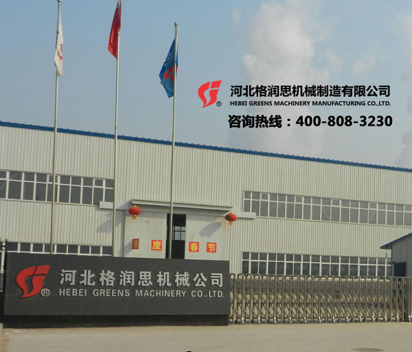 格润思工厂