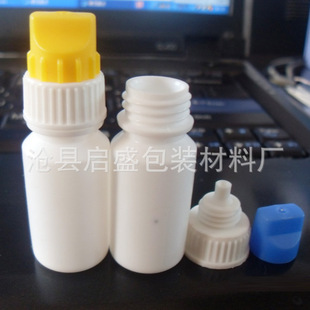 专业供应 塑料瓶3ml-5ml  高品质 塑料试剂瓶 尖头盖塑料瓶