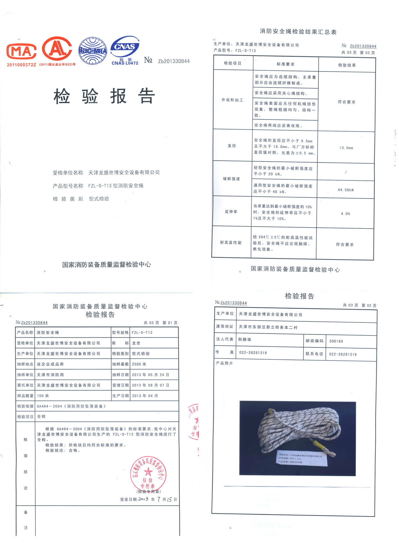 供应批发消防通用安全绳13粗攀岩高空高楼救援保护绳夜间发光绳