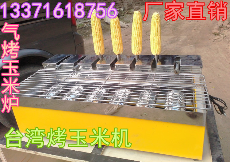 李的气烤玉米炉
