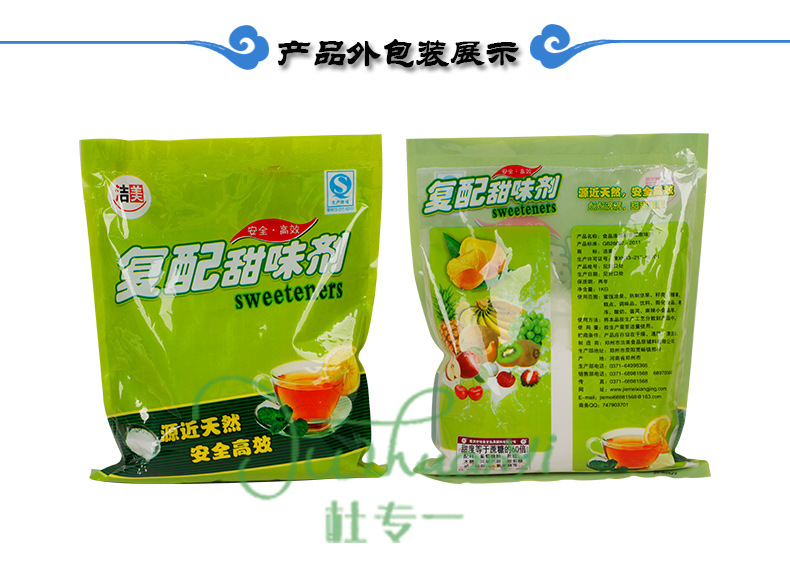 陕西商家热销复合甜味剂用于糖果,饮品,果冻等制作用食品添加剂