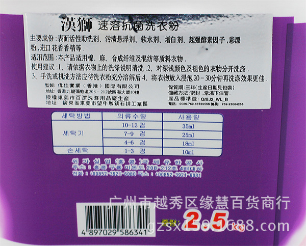 【香港进口 2.5kg 汉狮 小 桶装 洗衣粉 紫色 批