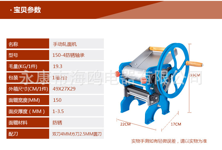正品 海鸥150-4轴承型轧面机 家用制面机 压面机 面条
