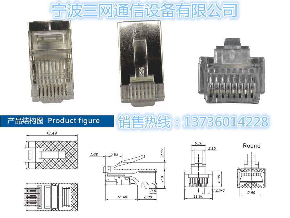 超五类屏蔽信道系统01-2