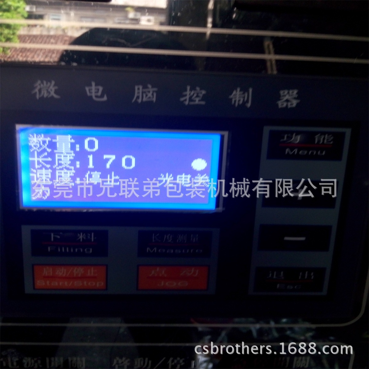 东莞板蓝根立式机
