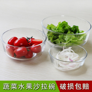 丽尊玻璃碗 厨房餐具碗套装 大中小透明玻璃碗 蔬菜水果沙拉碗