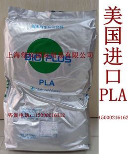 挤出级PLA/美国NatureWorks/6204D纺纱专用 上海代理进口PLA