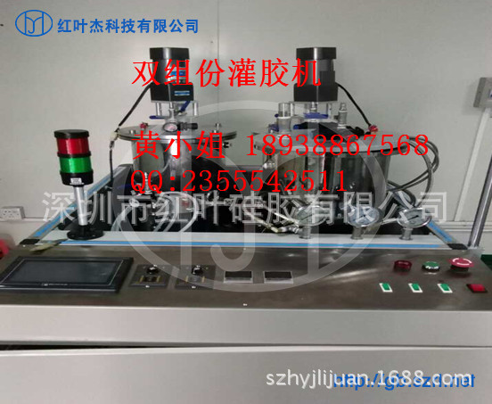 灌胶机