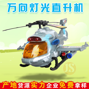模型玩具_灯光音效飞机 儿童益智类航空模型 