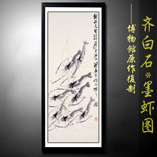 齐白石水墨虾 中国画水墨山水花鸟装饰画 书法字画心批发 17