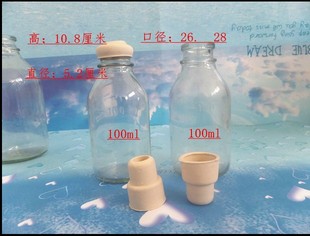 厂家直销100ml盐水瓶点滴瓶输液瓶化学试验瓶高温灭菌瓶麻油瓶