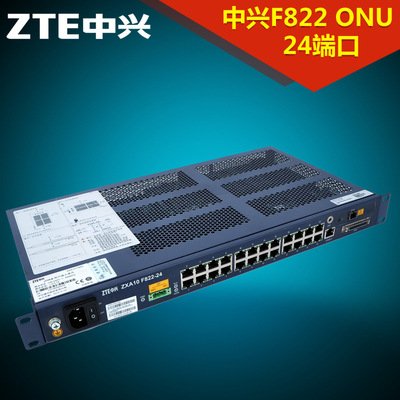 中兴zxa10 f822-24口fe宽带 24路pots电话onu设备epon/gpon