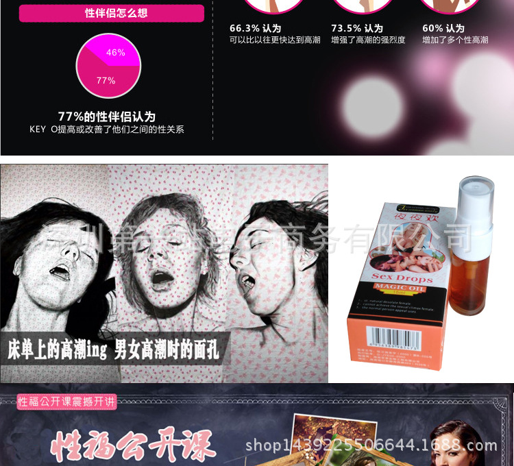夜夜歡詳情_06