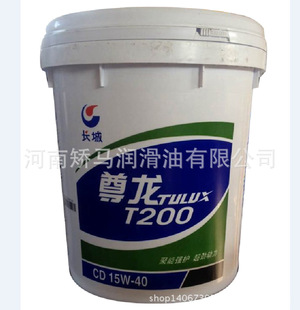 长城润滑油 尊龙T200 CD15W-40柴油机油 18L最新产品