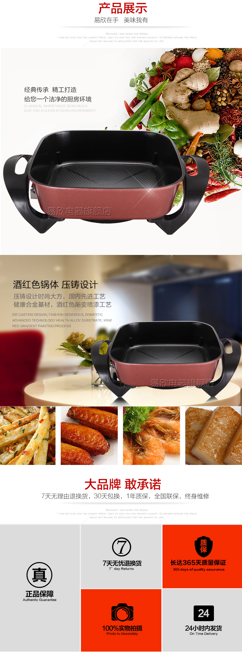 易欣详情页小方锅_08