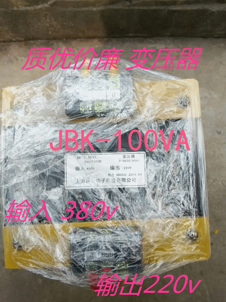 昌日机床控制变压器JBK系列在售中 JKB-630VA变压器 变压器,控制变压器,机床变压器,JBK变压器,昌日变压器