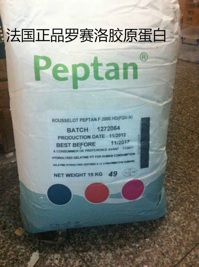 法国进口 深海鱼胶原蛋白粉 正品罗赛洛peptan 口服2000道尔顿