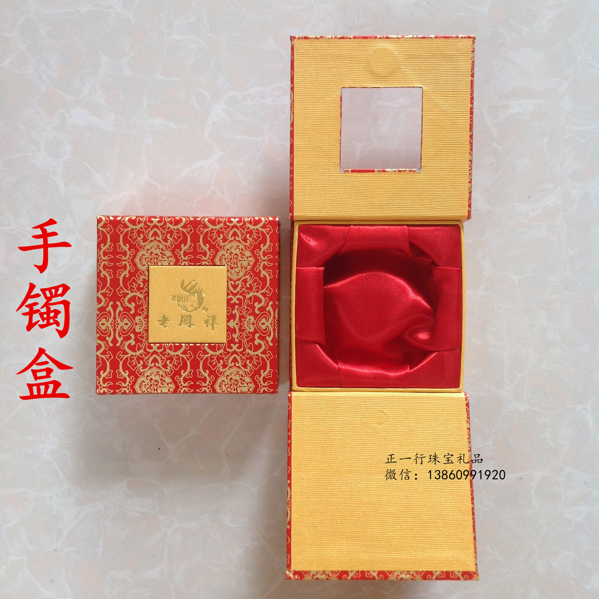 经典开窗手镯盒 品牌老凤祥包装盒 首饰盒 珠宝首饰盒工厂直供