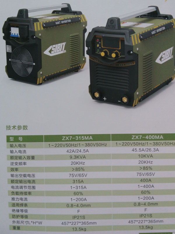 青岛实比特新款igbt逆变手工电弧焊机zx7-400ma
