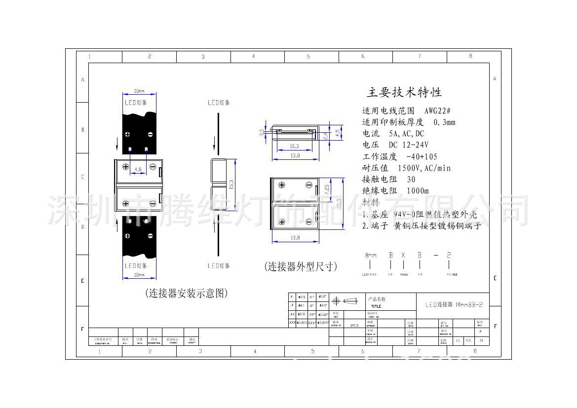 LED連接器產品圖0003