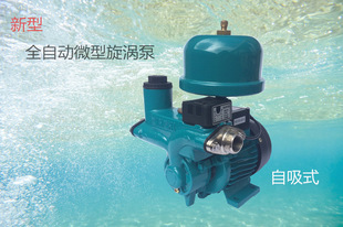 鑫志家用热水器增压循环泵管道泵全自动自吸微型漩涡泵