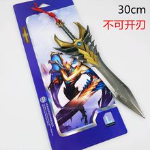 lol英雄联盟周边 暗裔剑魔亚托克斯武器 30厘米武器兵器摆饰