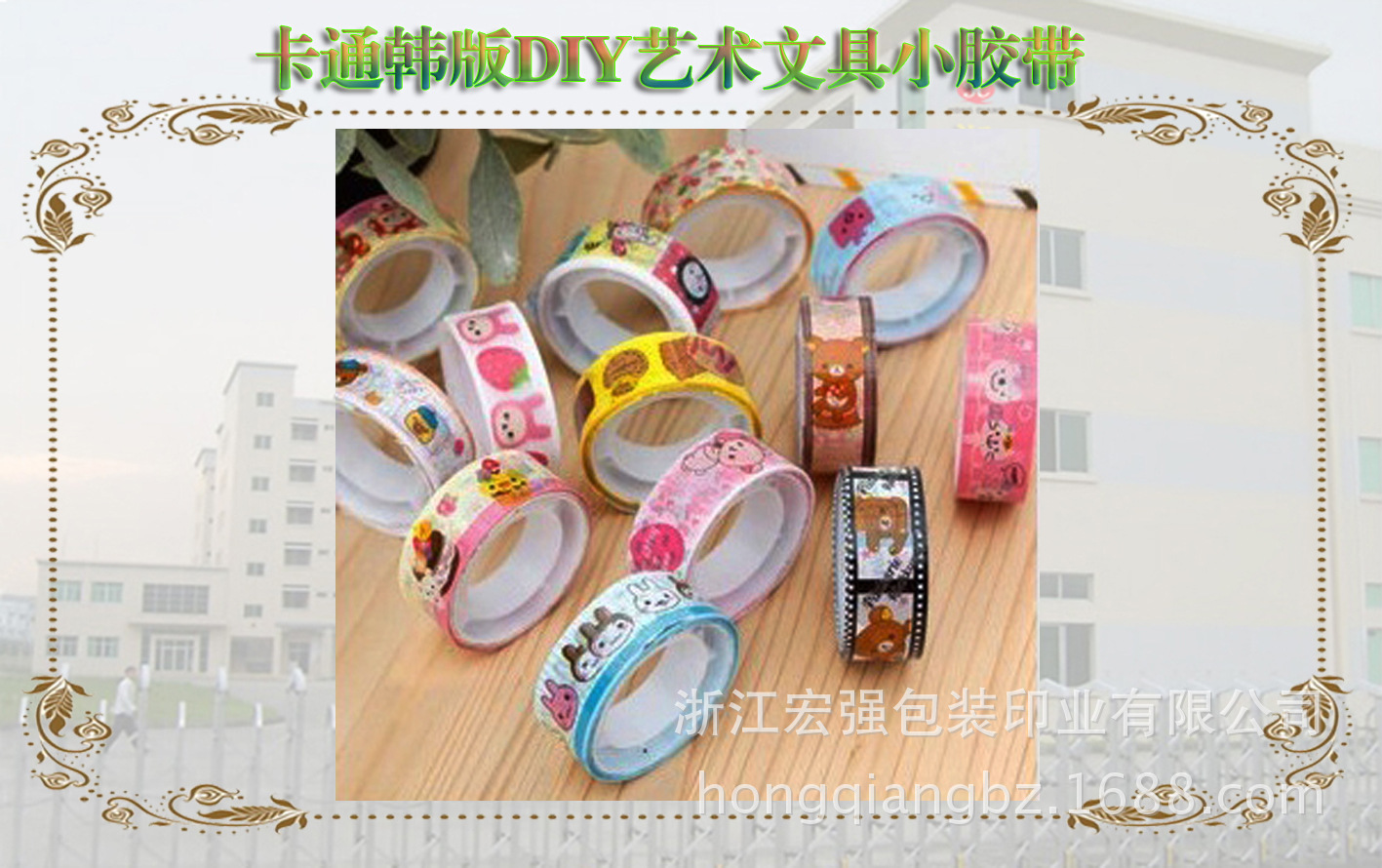 韩国小文具彩色胶带透明diy相册个性装饰花边贴纸胶布