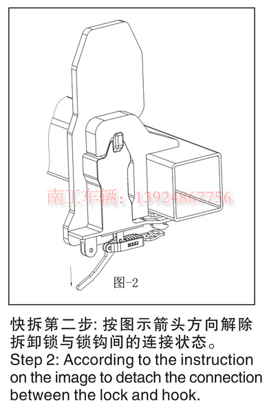 汽车尾板快拆第二步