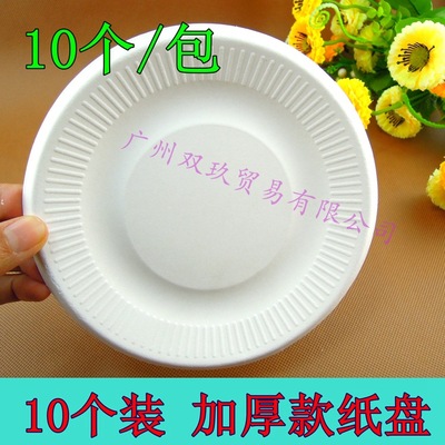 纸盘子 儿童绘画手工画制作一次性生日纸餐盘蛋糕碟 ...