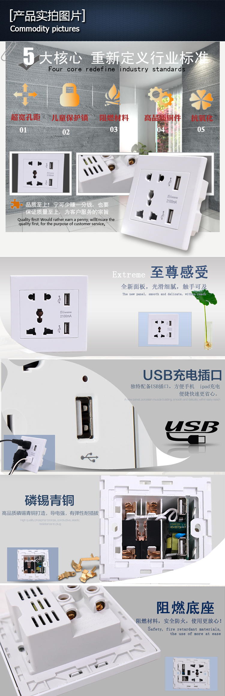墙壁开关 白色多五孔双USB插座 精品USB插座 酒店家装插座 可贴牌
