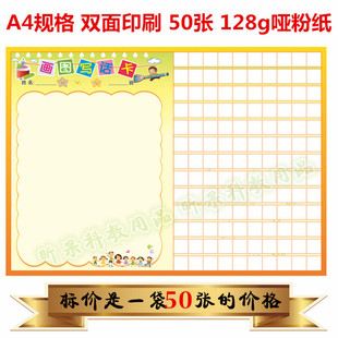 师教学用品_教师教学用品低段语文画图写话卡