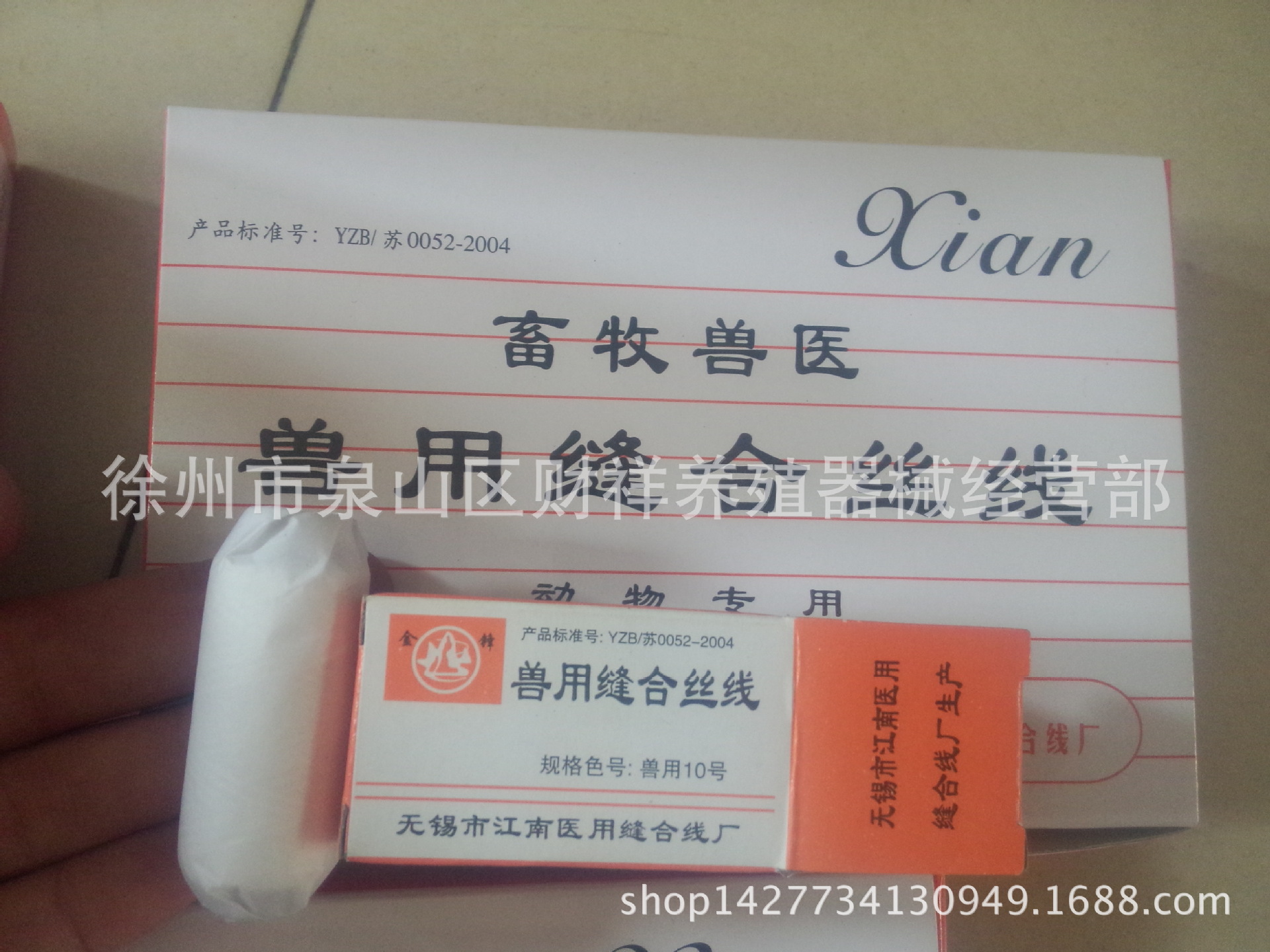 非吸收性外科缝合线缝合丝线真丝缝合